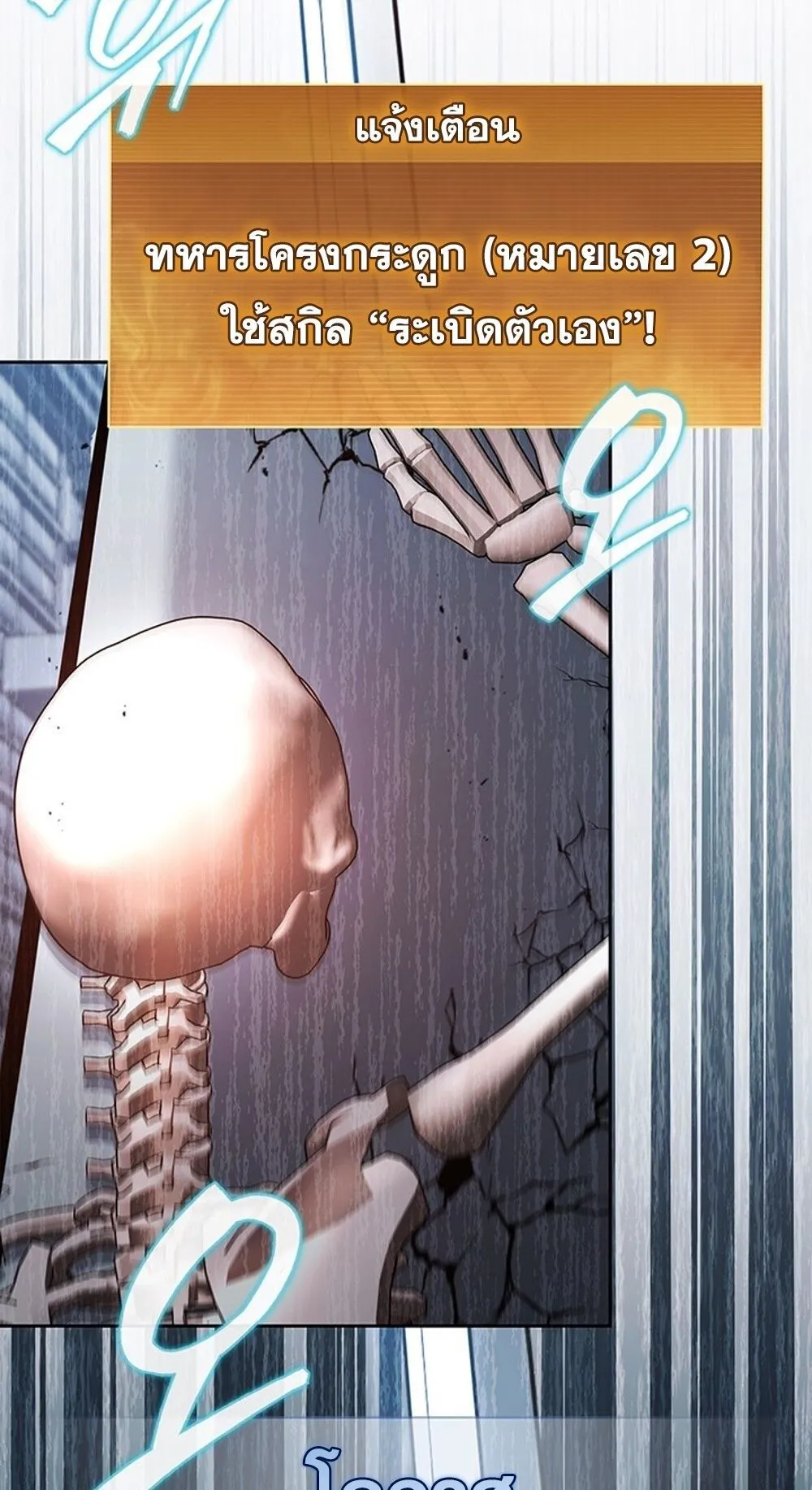 How to Survive Restructuring ว_ธ_เอาต_วรอดจากการปร_บโครงสร_าง ตอนที่ ตอนที่ 45 รูปที่ 38