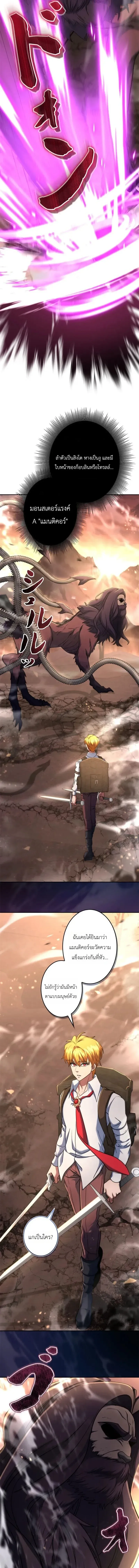 The Sword Emperor Who Surpasses His Previous Life จ_กรพรรด_เทพดาบ ผงาดเหน_อชาต_ภพ ตอนที่ ตอนที่ 17 รูปที่ 7