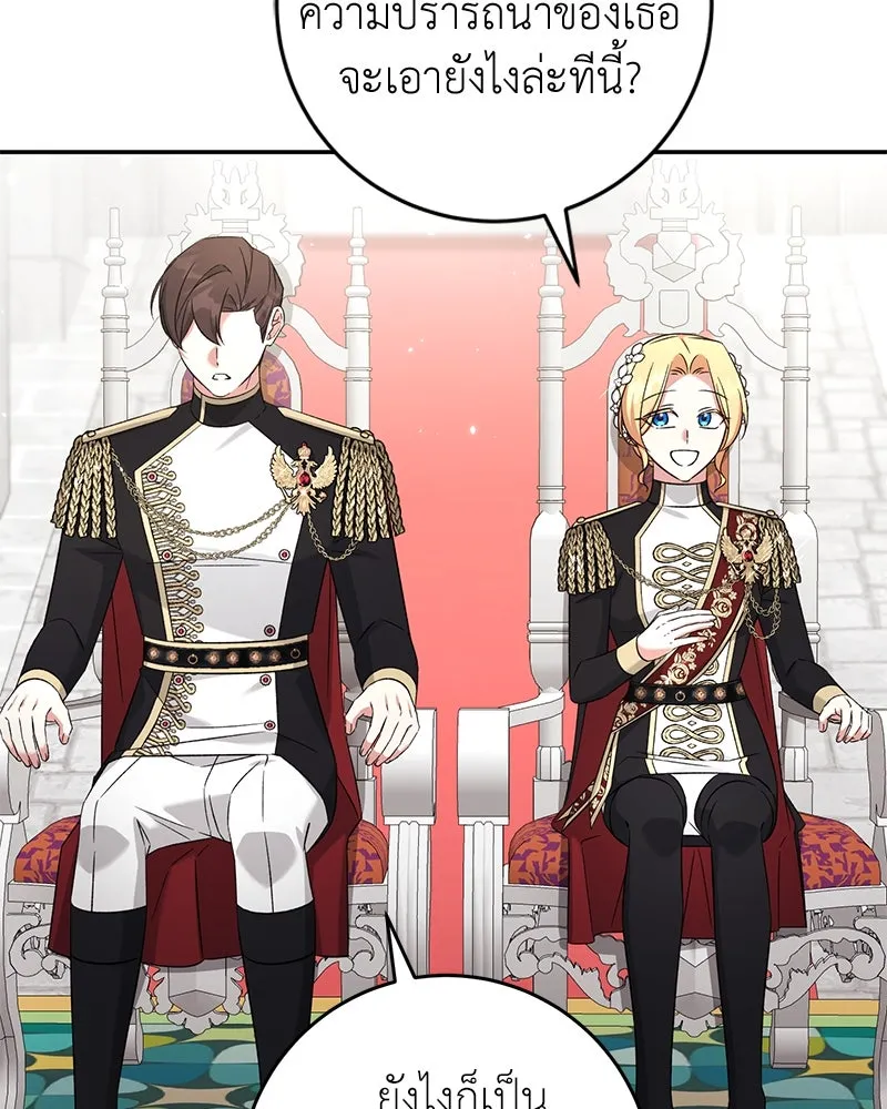 ภารกิจไล่ตามลุค บีเชล ตอนที่ 75 รูปที่ 67