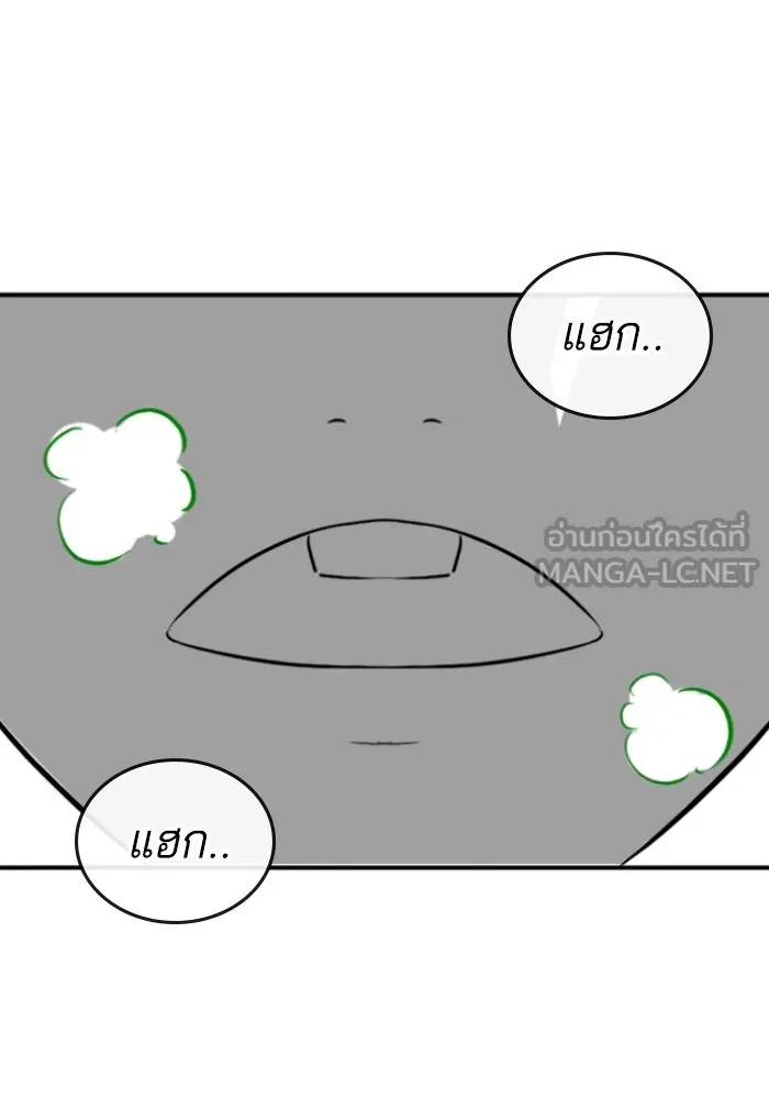 Reality Quest ตอนที่ ตอนพิเศษ  ข้าวผัดกิมจิของพ่อ รูปที่ 12