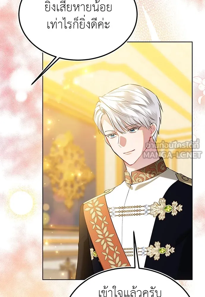 บุปผาลบคมดาบ ตอนที่ 37 รูปที่ 36