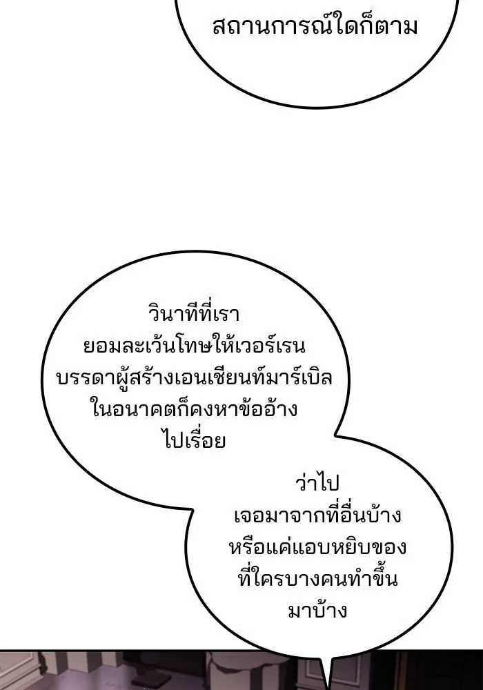 ครัวจอมเวท ตอนที่ 69 รูปที่ 44
