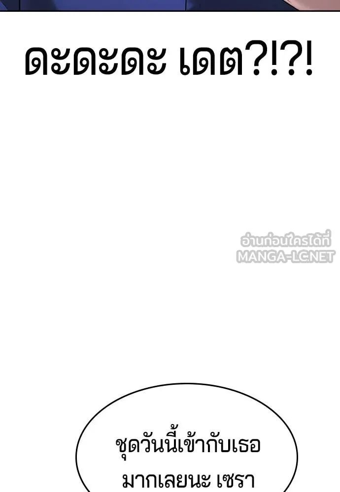 คูเซรา ตอนที่ 42 รูปที่ 82