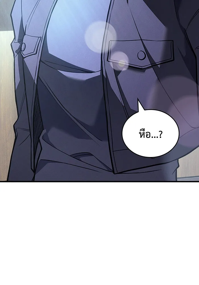 เกิดใหม่พร้อมพลังแห่งราชัน ตอนที่ 87 รูปที่ 133