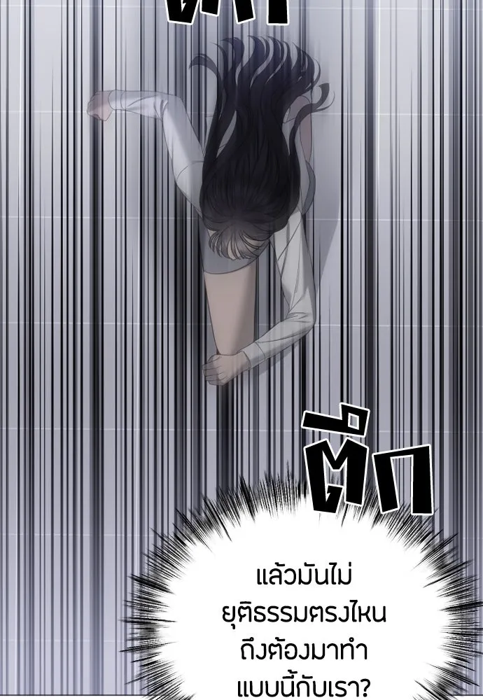 วิธีหนีตายจากนิยายโรคจิต ตอนที่ 43 รูปที่ 80
