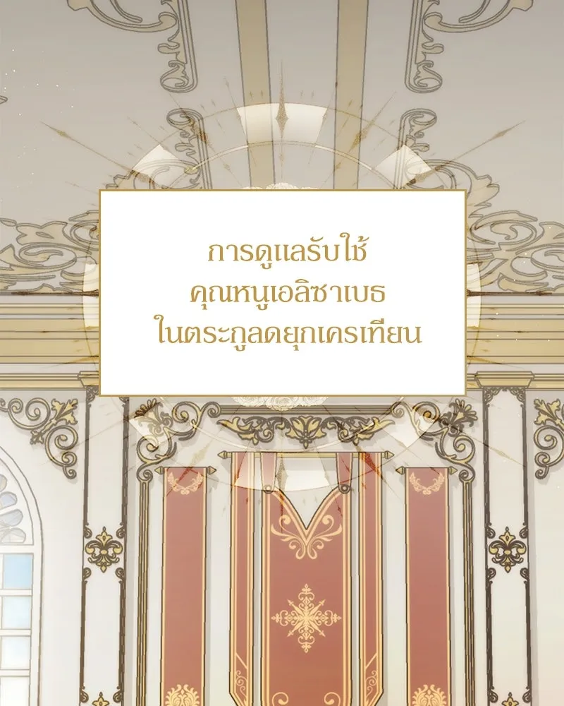 กำราบรักร้ายนายจอมพยศ ตอนที่ 23 รูปที่ 2