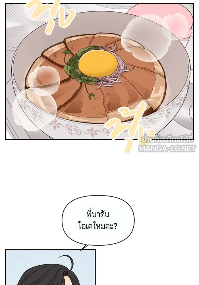 จริง ๆ แล้ว โอบารัมน่ะ… ตอนที่ 13 รูปที่ 21