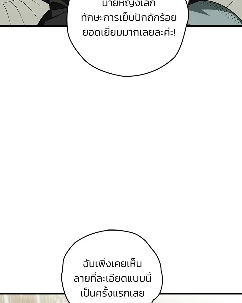 จุ๊บรัก คุณหมาป่า ตอนที่ 15 รูปที่ 80