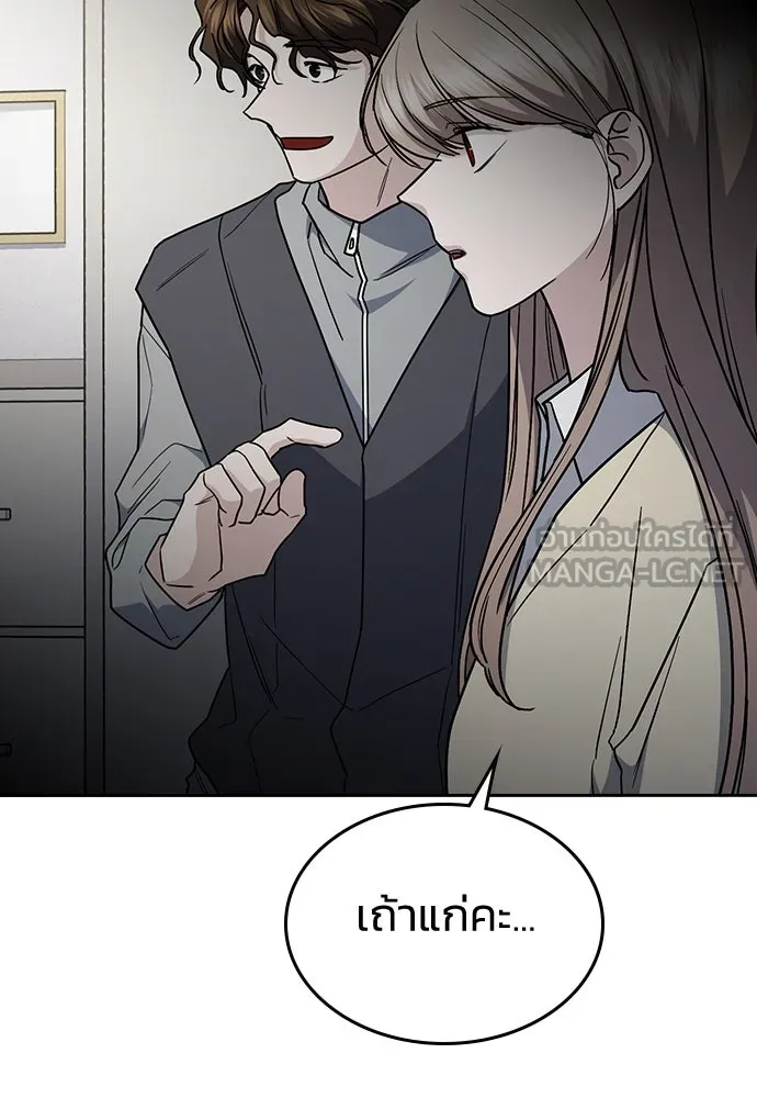 รักแล้วห้ามเลิก ตอนที่ 47 รูปที่ 48