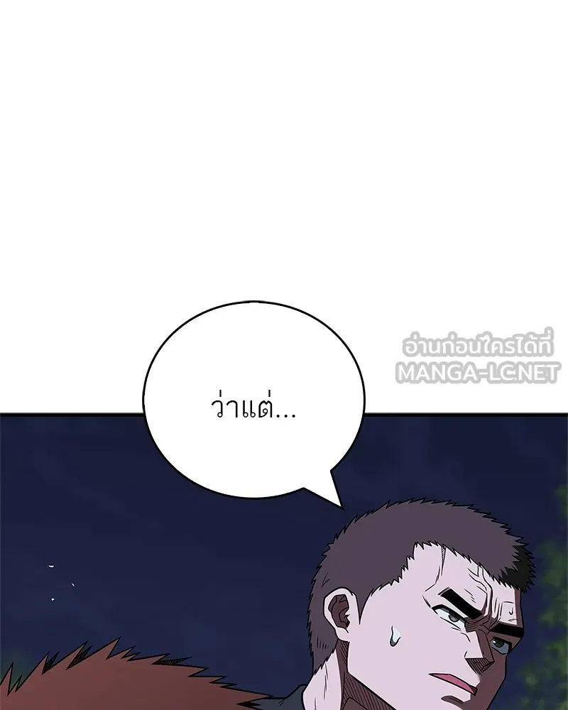 สุดยอดเทรนเนอร์แห่งยุทธภพ ตอนที่ 101 ติดกับ รูปที่ 9
