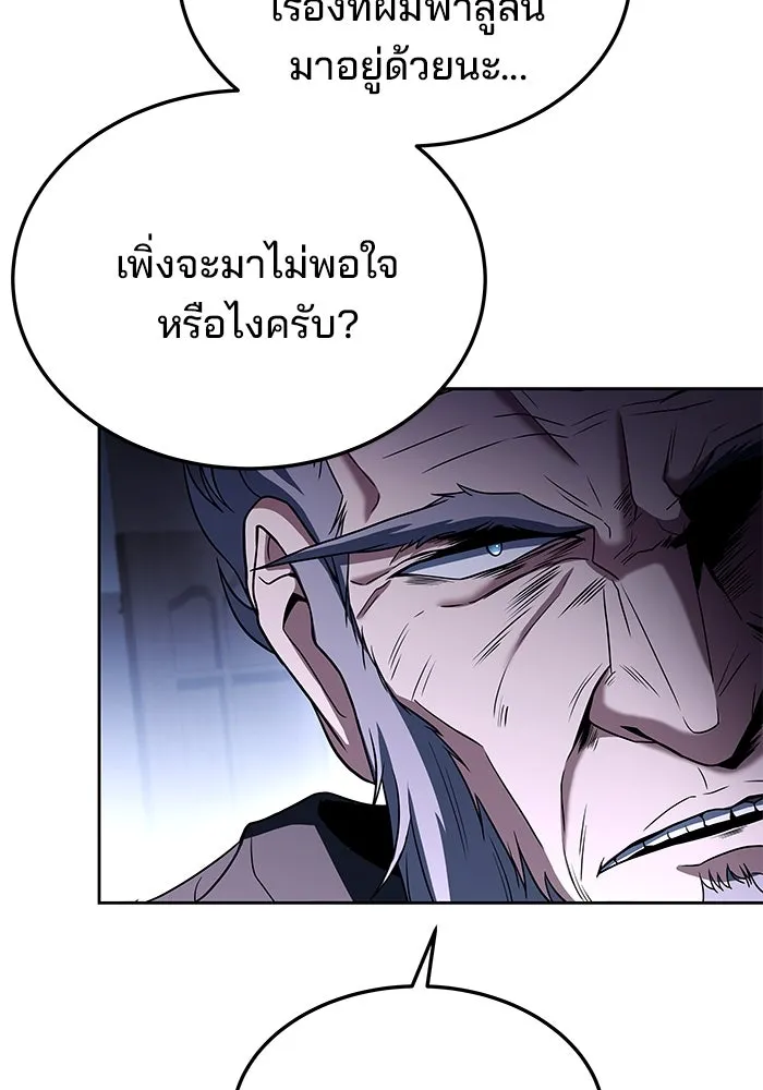 ครัวจอมเวท ตอนที่ 5 รูปที่ 107