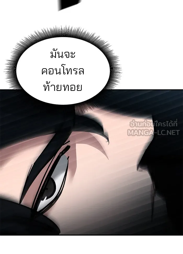 เลวฟาดเลว ตอนที่ 67 รูปที่ 102
