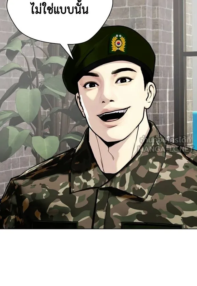 หมาหัวเน่า ตอนที่ 158 รูปที่ 146