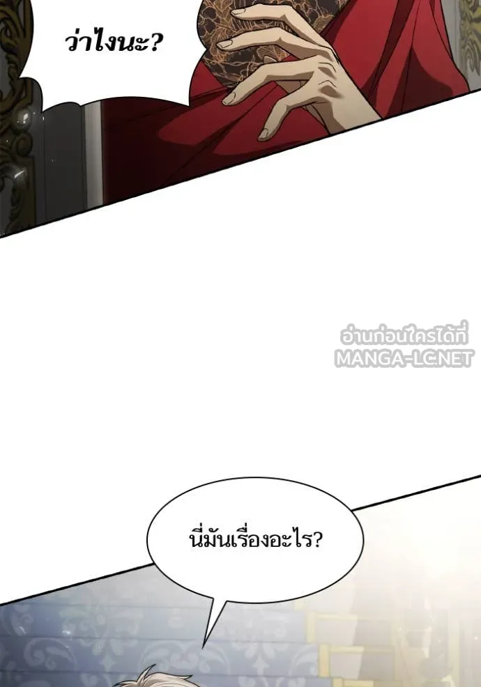 ชาตินี้น้องขอเป็น ตอนที่ 151 รูปที่ 17