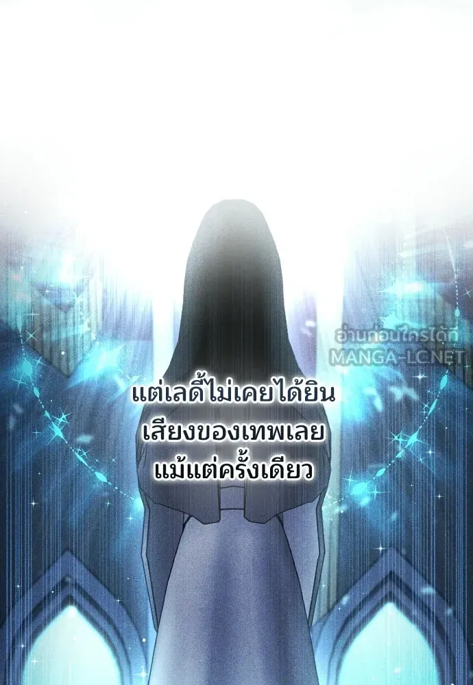 เหตุผลที่นางร้ายจับดาบ ตอนที่ 37 รูปที่ 90