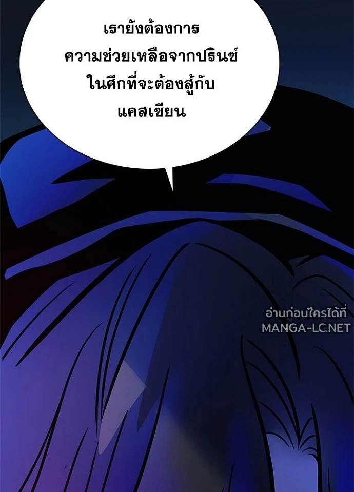 Villain to kill ตอนที่ 231 รูปที่ 108