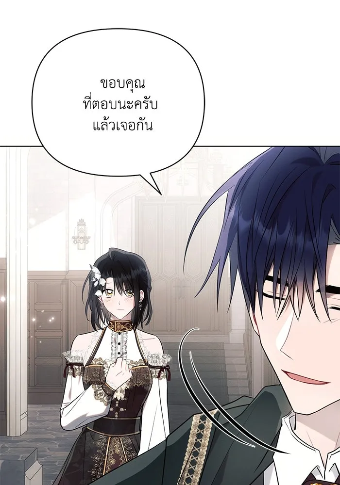 แอชสตาร์ต ตอนที่ 90 รูปที่ 91