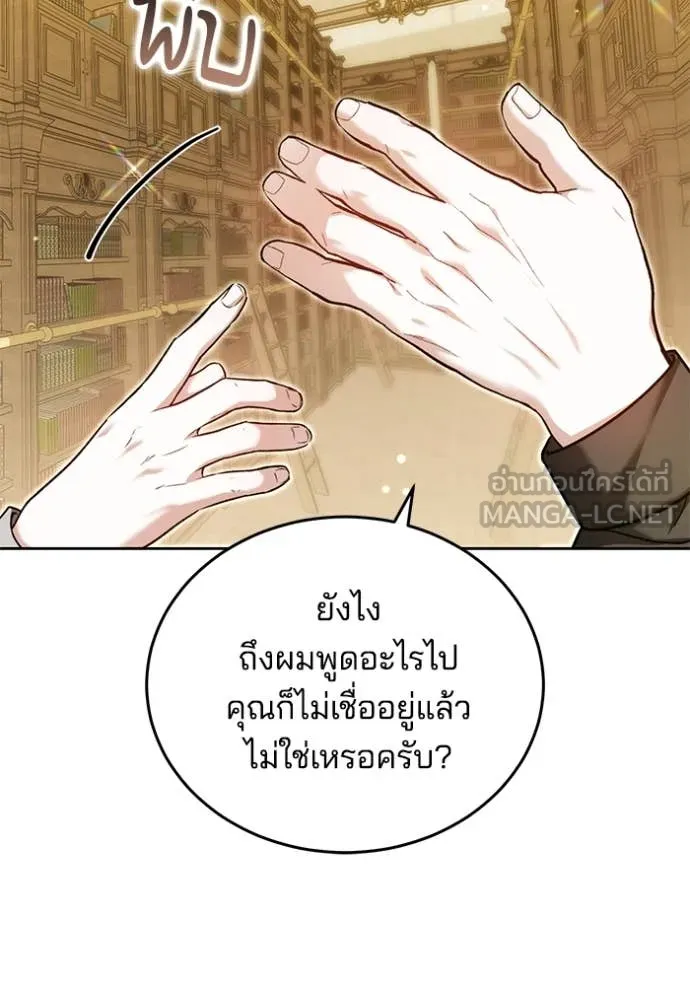 เจ้าสาวอัคนีดำ ตอนที่ 99 รูปที่ 32