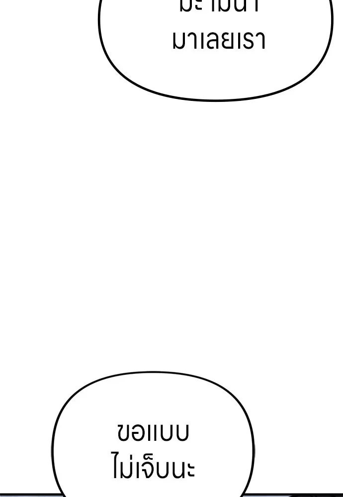 Zombie X Slasher ตอนที่ 60 รูปที่ 59