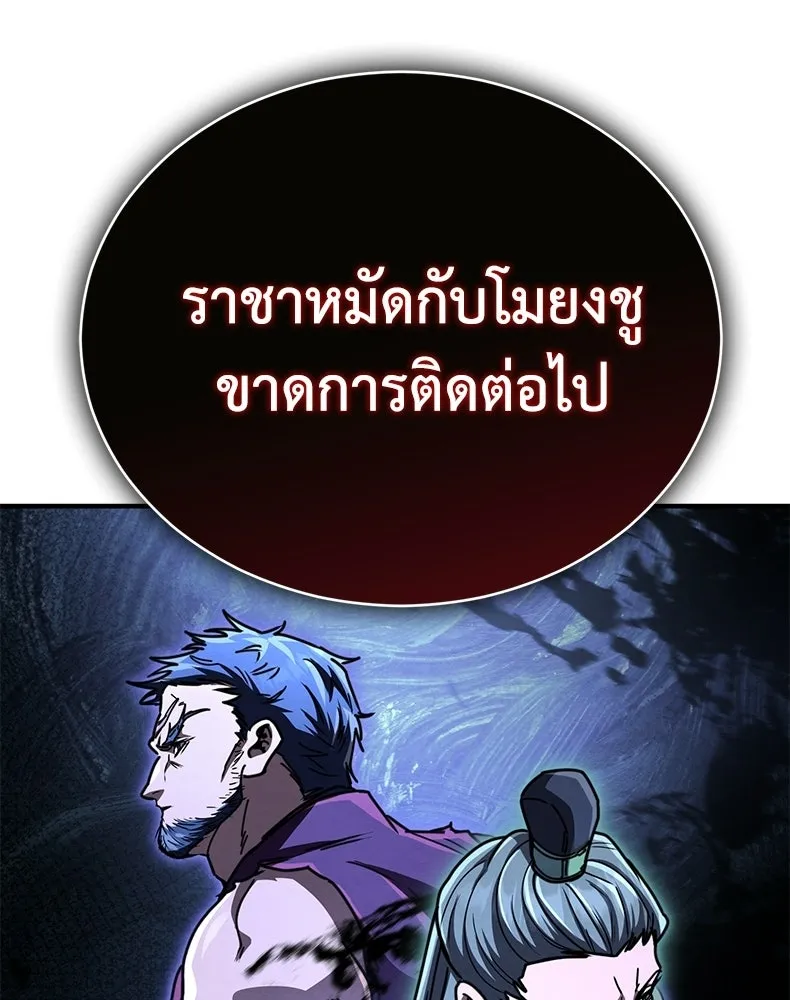 กำปั้นราชันคืนชีพ ตอนที่ 33 รูปที่ 145