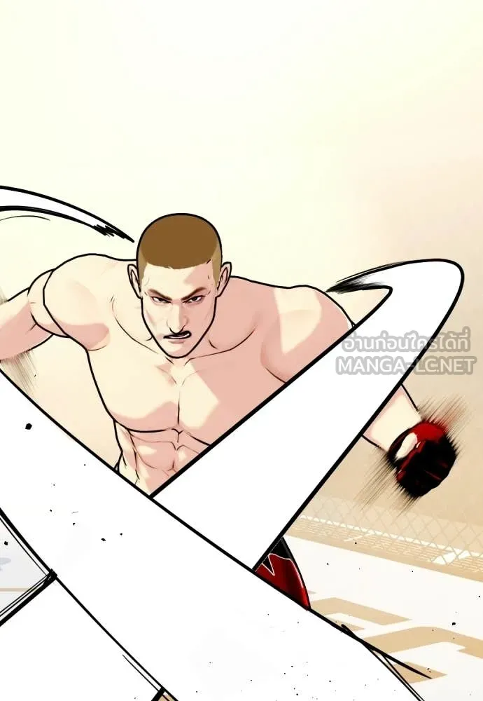 หมาหัวเน่า ตอนที่ 141 รูปที่ 199