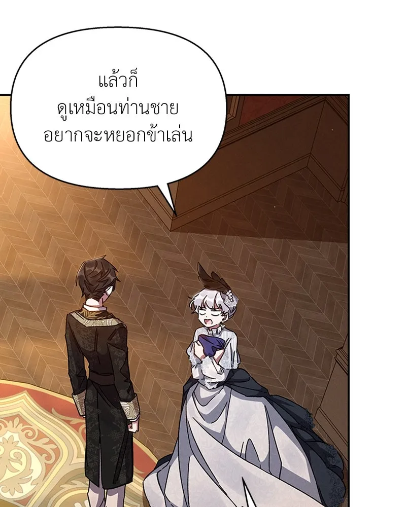 โอ้ ศัตรูที่รัก ตอนที่ 24 รูปที่ 82