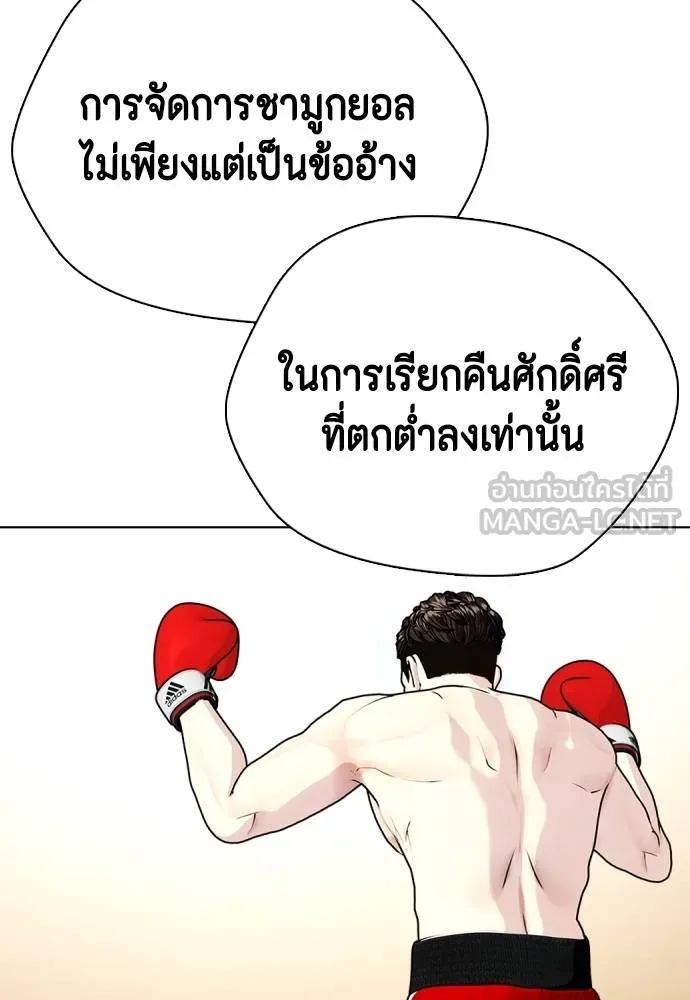 หมาหัวเน่า ตอนที่ 99 รูปที่ 123