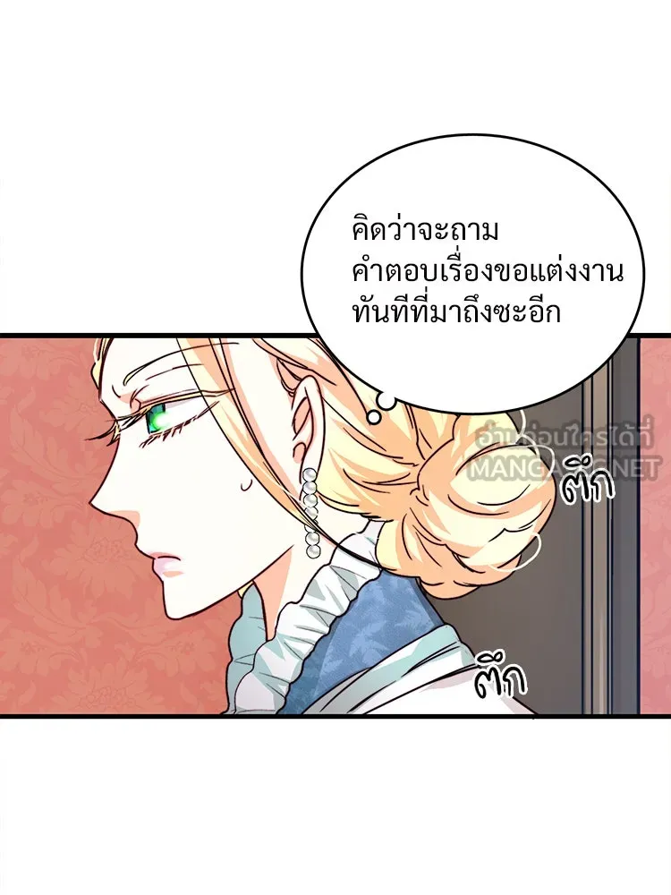 Bring the Love ตอนที่ 15 รูปที่ 78