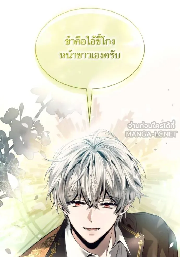 ชาตินี้น้องขอเป็น ตอนที่ 147 รูปที่ 126