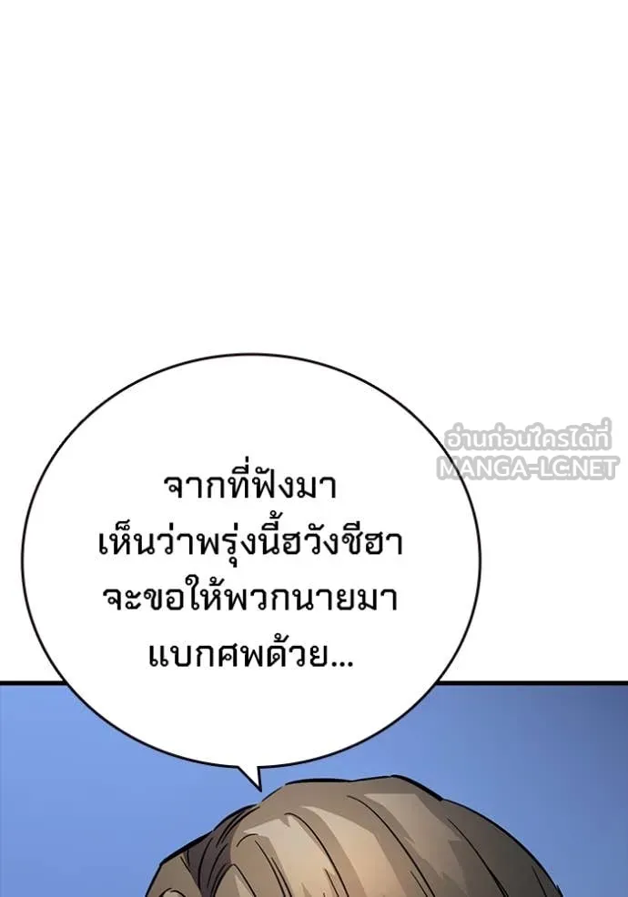 มหาสงครามคนแกร่ง ตอนที่ 54 รูปที่ 40