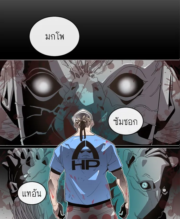 ยุคแห่งยอดมนุษย์ ตอนที่ 7 รูปที่ 77