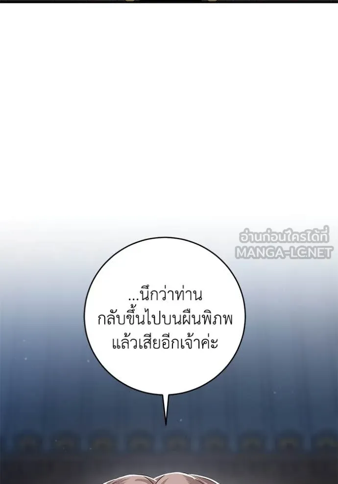 ยามหมาป่าทมิฬ ตอนที่ 75 รูปที่ 115