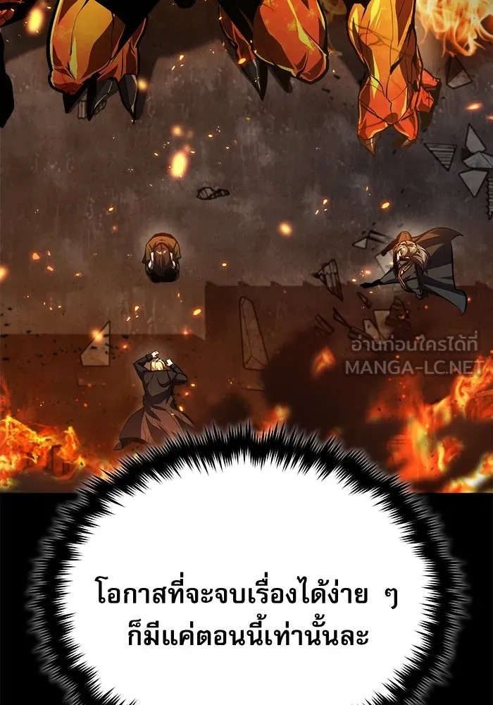 ศาสตราจารย์จำเป็นแห่งอะคาเดมี ตอนที่ 68 รูปที่ 138