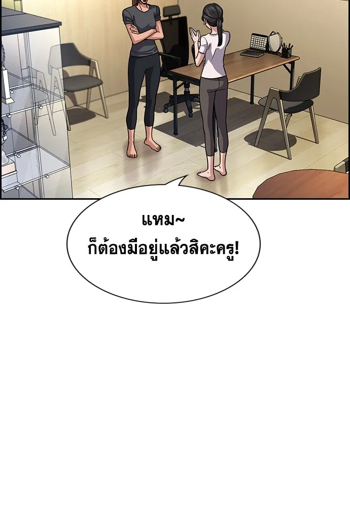 การศึกษาที่แท้จริง ตอนที่ 257 รูปที่ 53