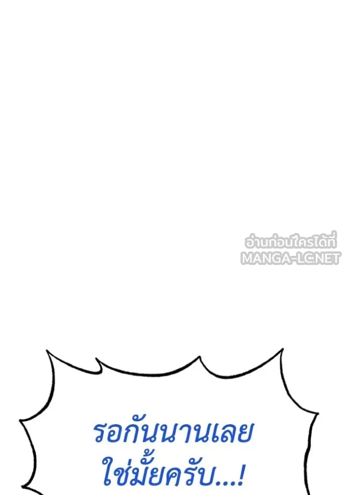 ราชาแห่งอ็อกทากอน ตอนที่ 138 รูปที่ 27