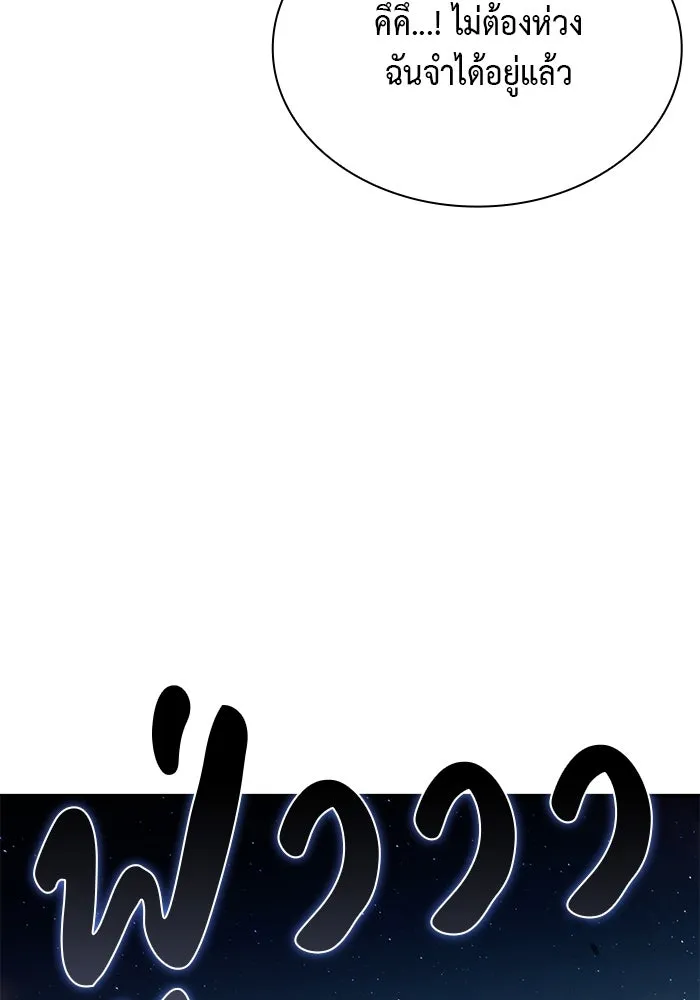 ลูกชายคนเล็กของดยุกคือมือสังหาร ตอนที่ 69 รูปที่ 151