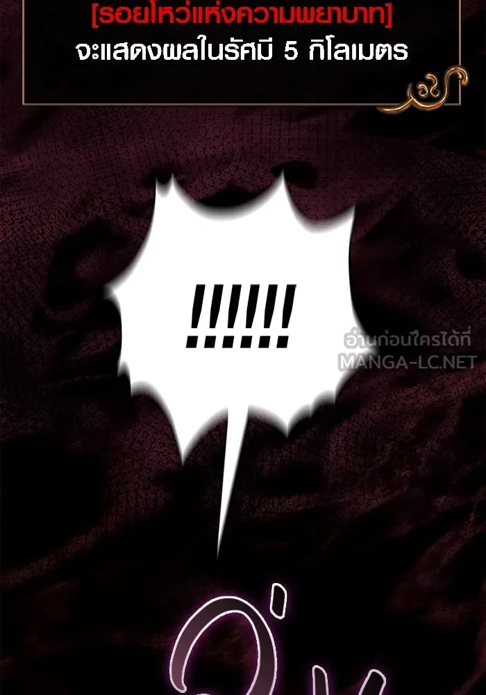 เอาชีวิตรอดในเกมฉบับคนเถื่อน ตอนที่ 50 รูปที่ 102