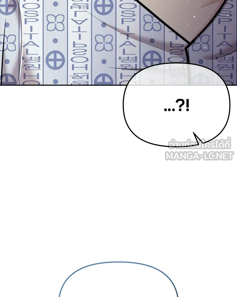 จ้า แม่คนสวย ตอนที่ 51 (ตอนจบ) รูปที่ 42