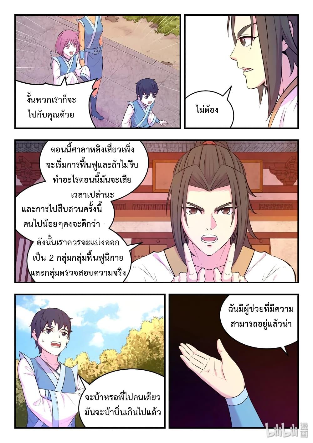 Manga-lc-com อ่านมังงะ อ่านการ์ตูน ออนไลน์ ฟรี King of Spirit Beast ตอนที่ 1 2 3 4 5 6 7 8 9 10 11 12 13 14 ฟรี ไม่มีโฆษณา Manga-lc - อ่าน มังงะ อ่าน การ์ตูน ออนไลน์ อ่านมังงะ ฟรี