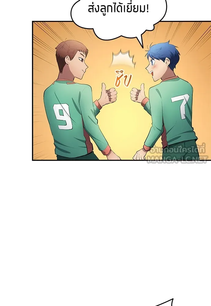 นักเตะแข้งสวรรค์ ตอนที่ 47 รูปที่ 36