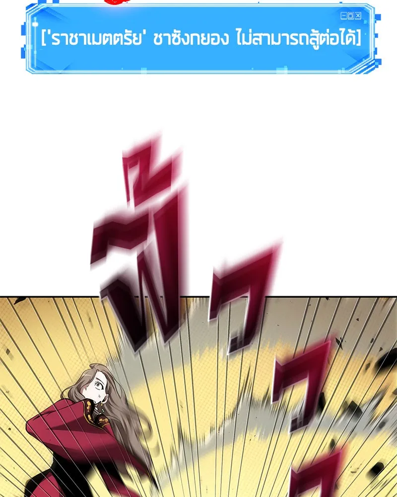 Omniscient Reader อ่านชะตาวันสิ้นโลก ตอนที่ 14 เจ้าของบัลลังก์ (4) รูปที่ 149