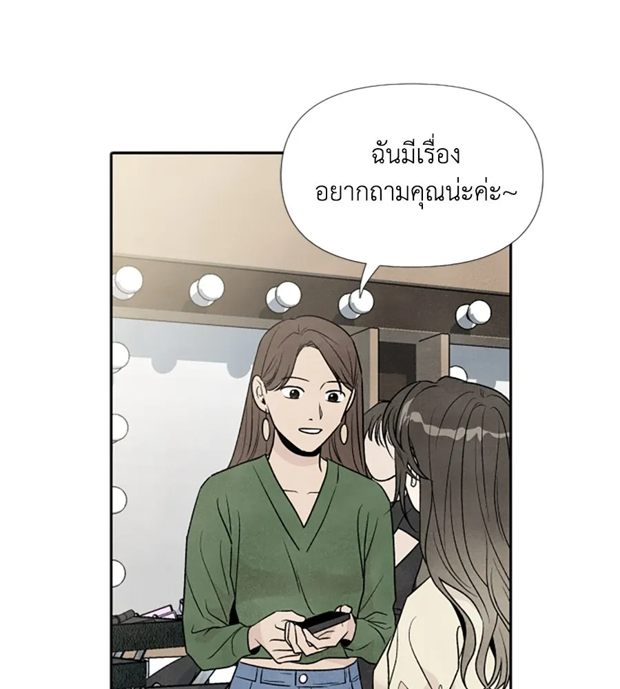 เหตุผลของคนไม่อยากอยู่ ตอนที่ 37 รูปที่ 92