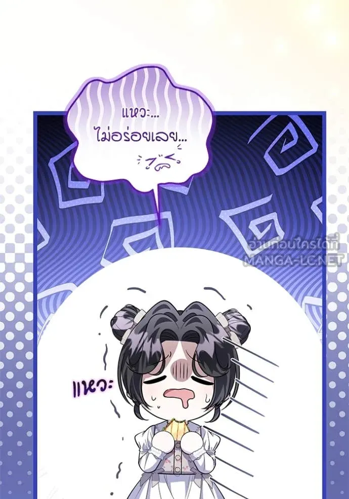 ป๊ะป๋าขา หนูลาแล้ว ตอนที่ 57 รูปที่ 75