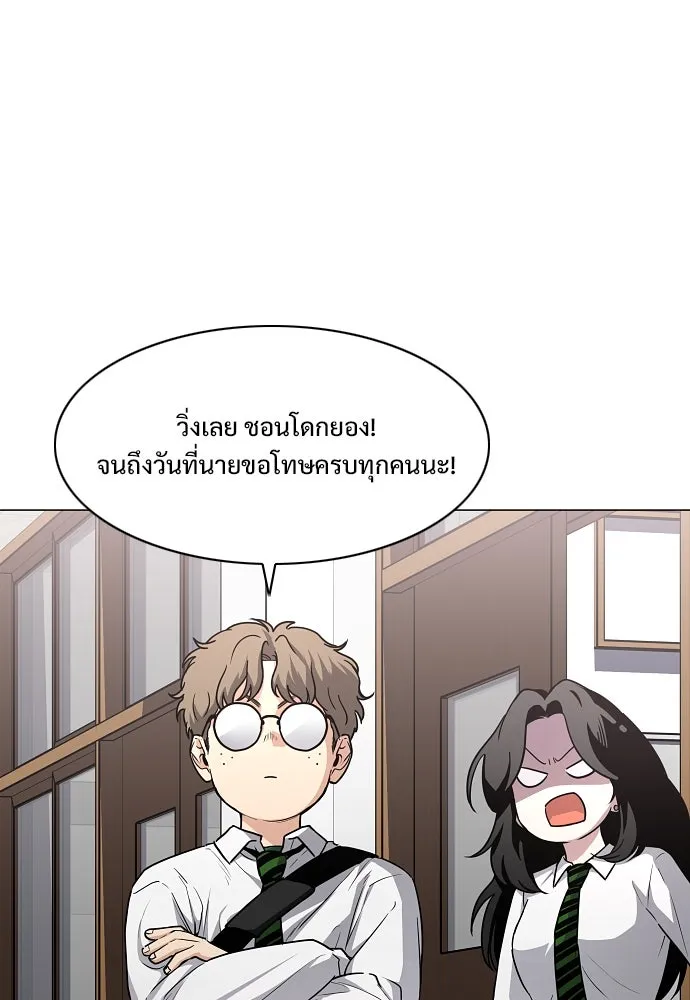 JAKDU ตอนที่ 38 รูปที่ 79