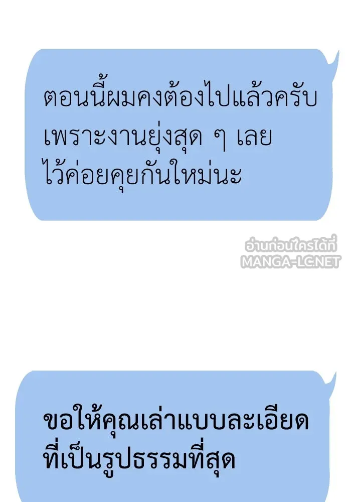 ถ่านไฟเราไม่เก่าเลย ตอนที่ 19 รูปที่ 24