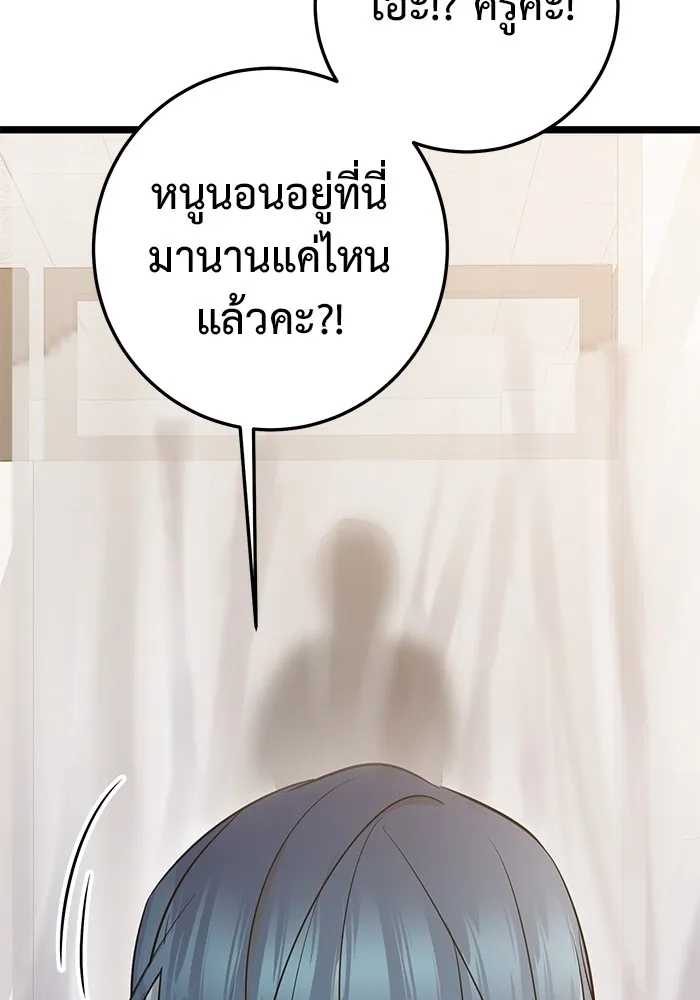 ราชินีนักบู๊ ตอนที่ 11 รูปที่ 118