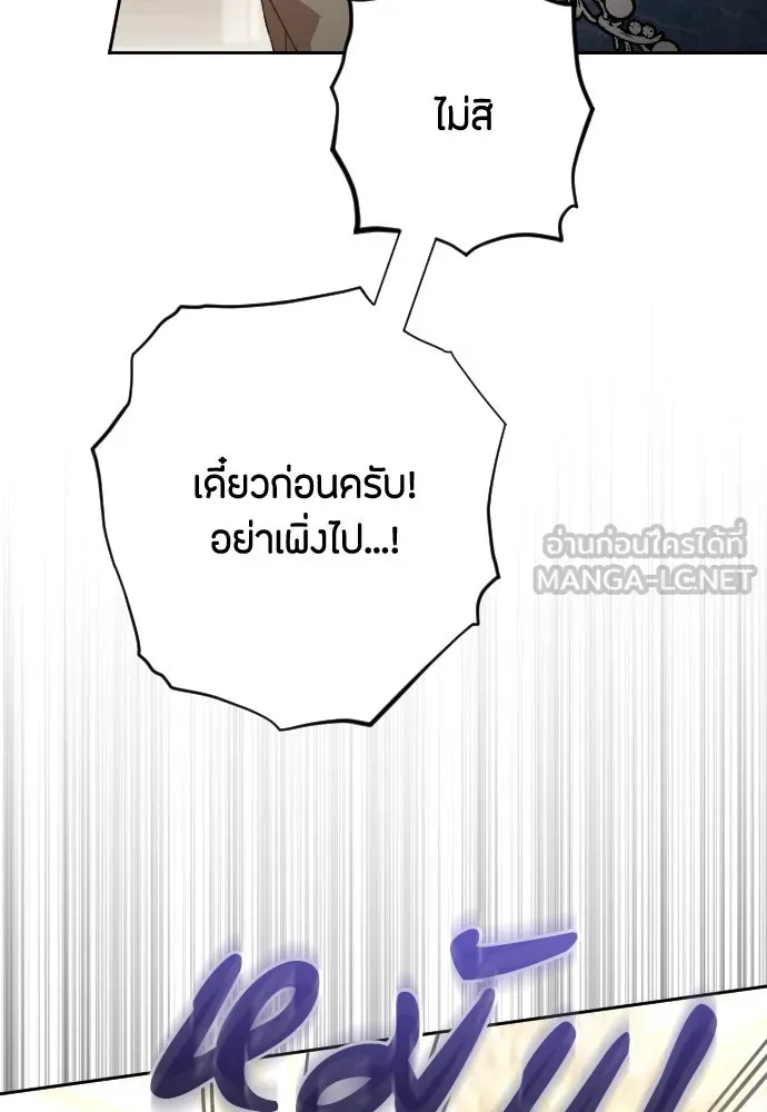แด่ใจที่ไร้รัก ตอนที่ 33 รูปที่ 18