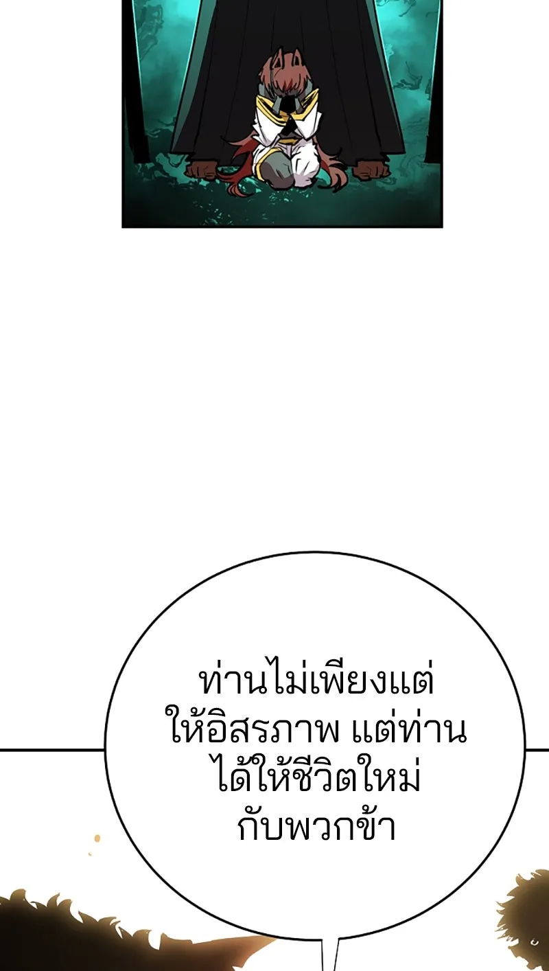 Player ตอนที่ 118 รูปที่ 55