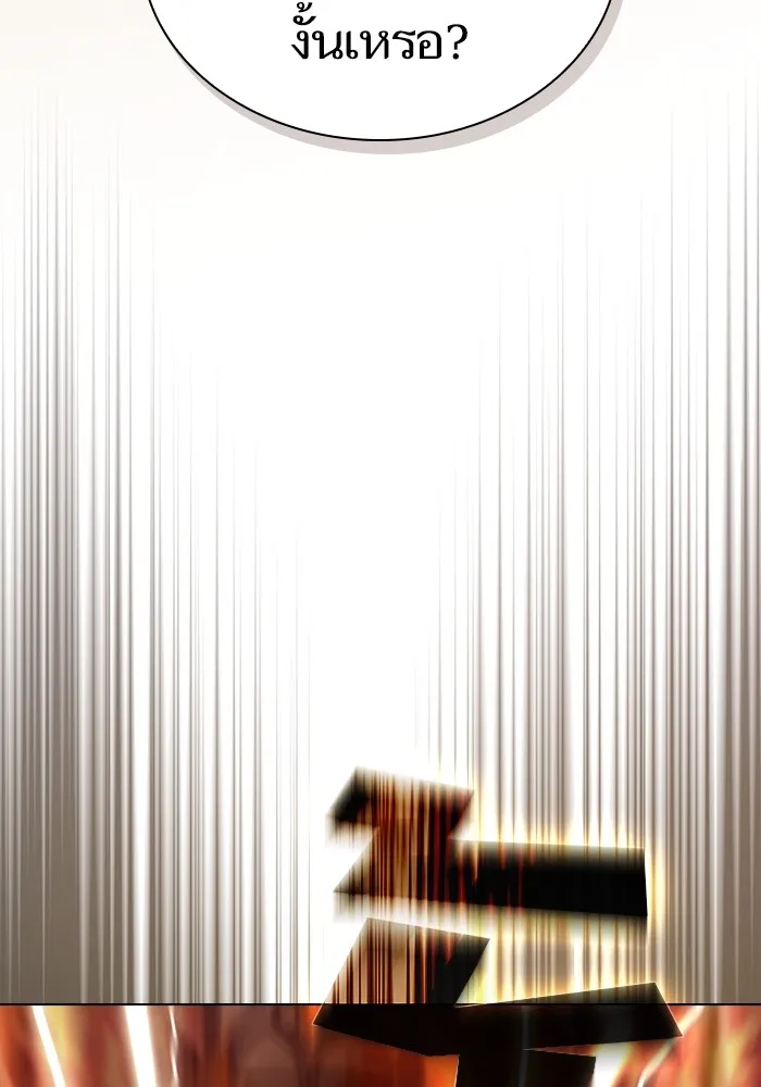 ผู้เล่นขั้นเทพแห่งหอคอยฝึกสอน ตอนที่ 167 รูปที่ 112