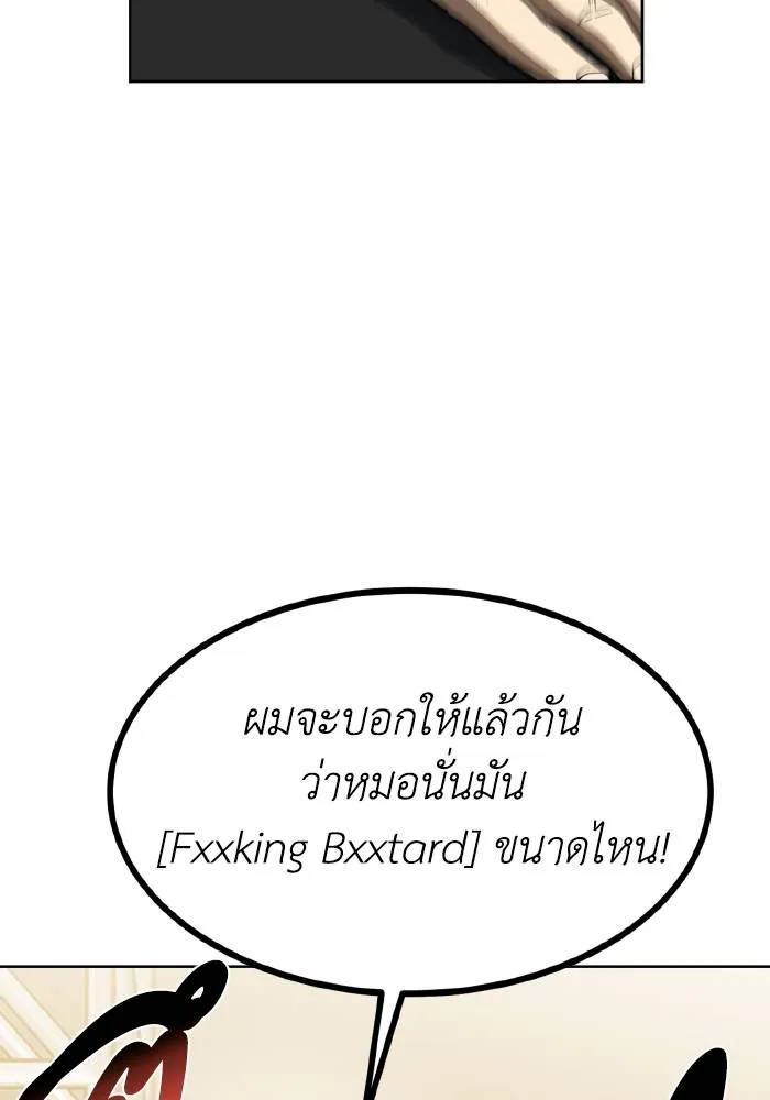 ราชาแห่งอ็อกทากอน ตอนที่ 88 รูปที่ 49